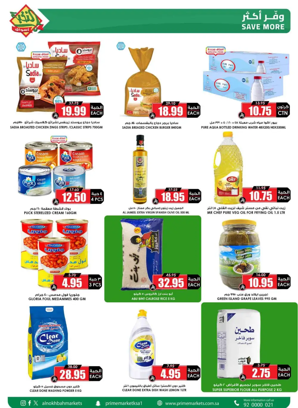Al Nokhba Markets KSA Best Saving Deals | Ends Thursday page 3