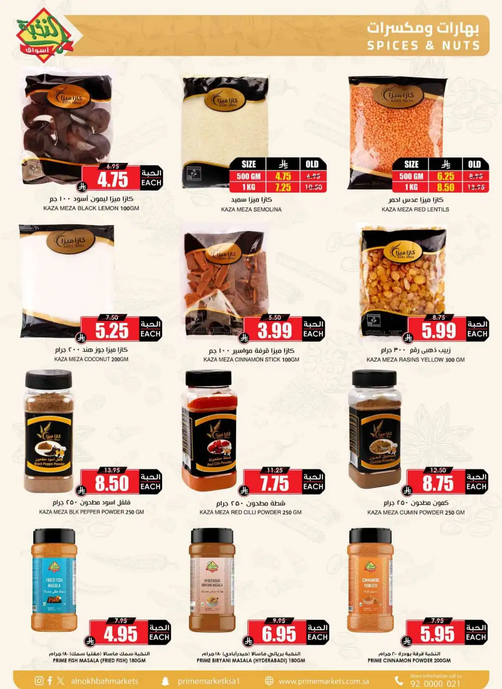 Al Nokhba Markets KSA Best Saving Deals | Ends Thursday page 30