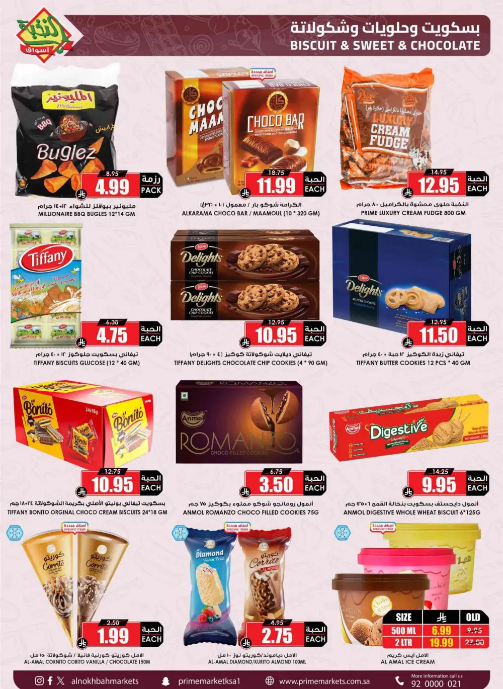 Al Nokhba Markets KSA Best Saving Deals | Ends Thursday page 38