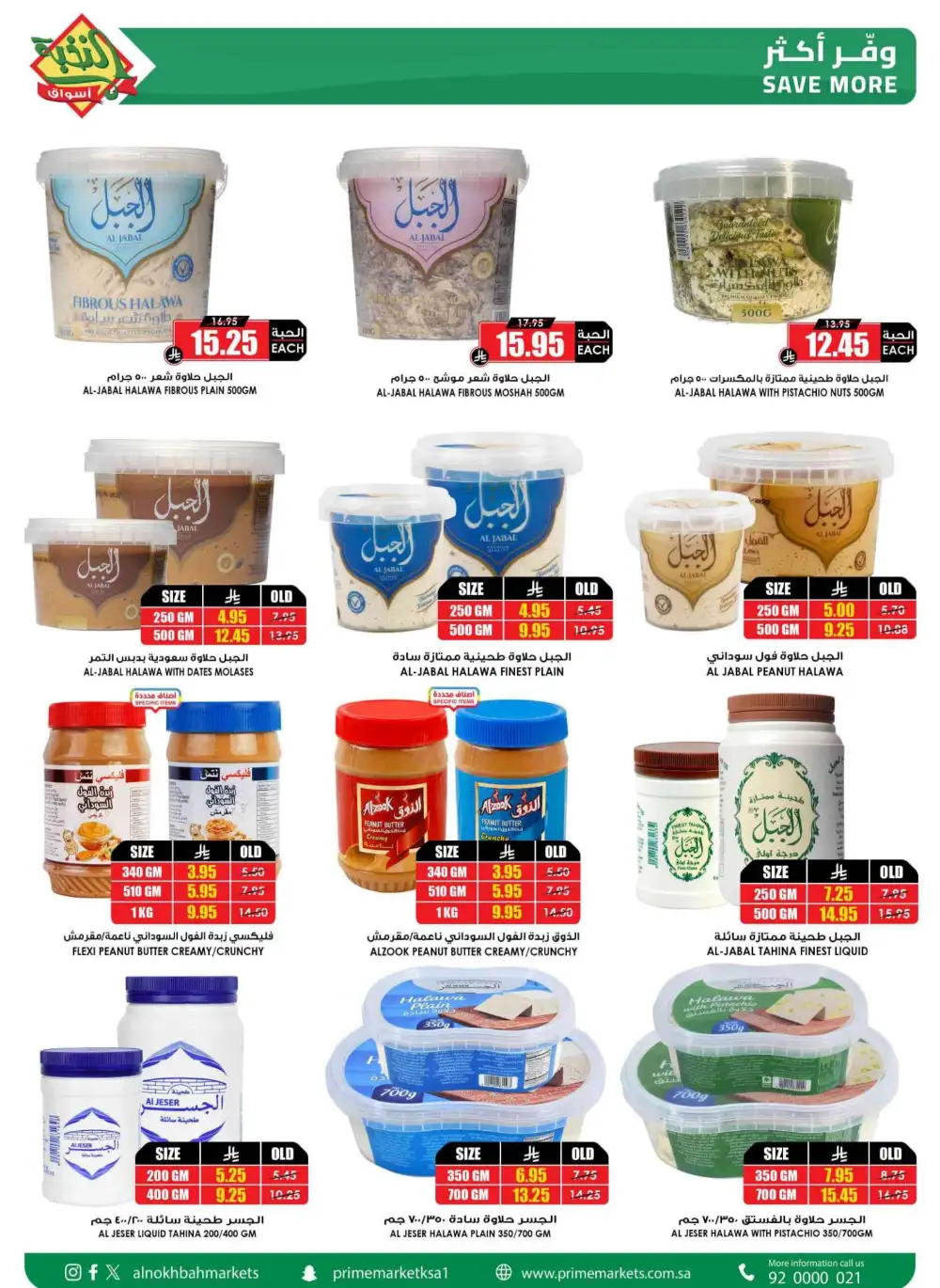 Al Nokhba Markets KSA Best Saving Deals | Ends Thursday page 40