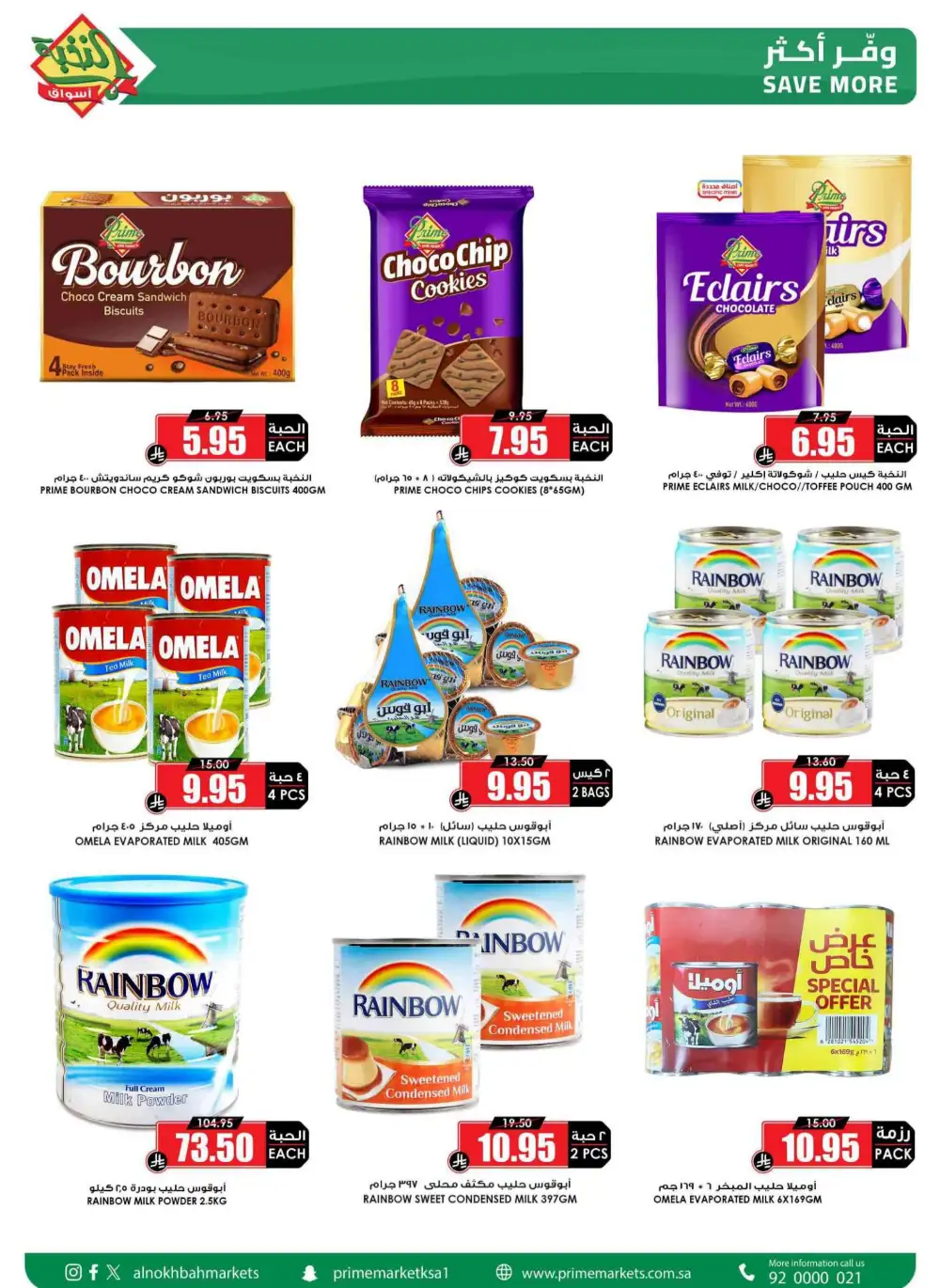 Al Nokhba Markets KSA Best Saving Deals | Ends Thursday page 45