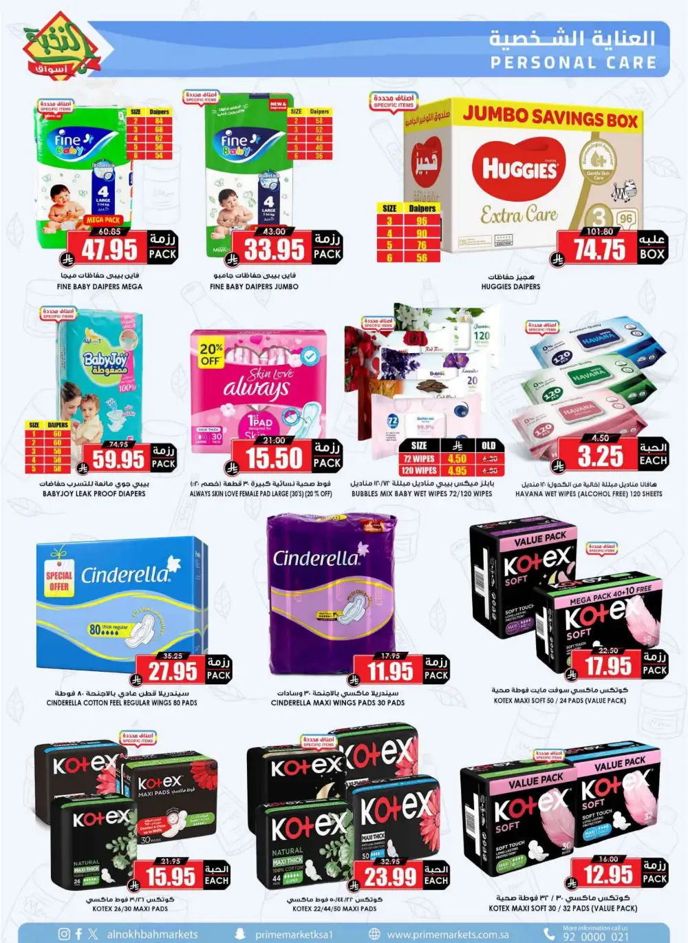 Al Nokhba Markets KSA Best Saving Deals | Ends Thursday page 48
