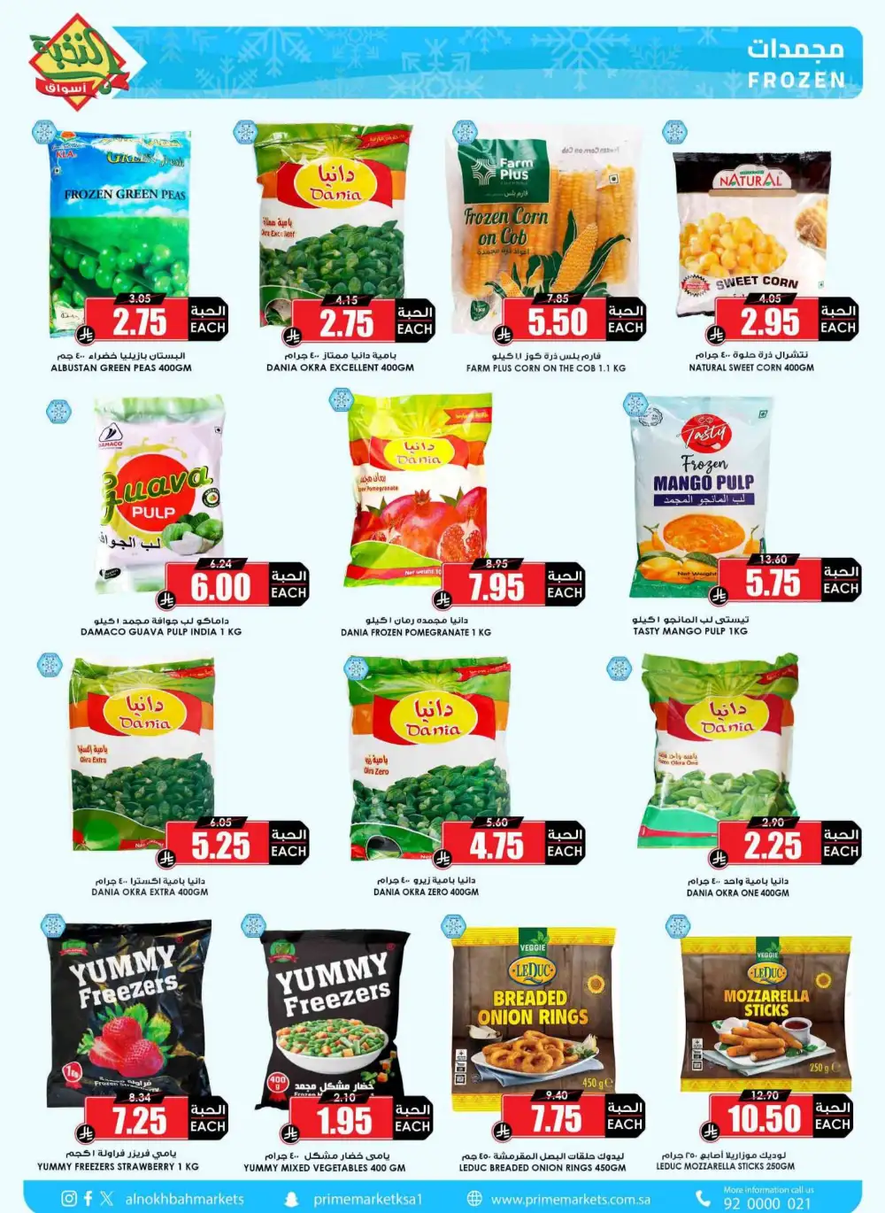 Al Nokhba Markets KSA Best Saving Deals | Ends Thursday page 7
