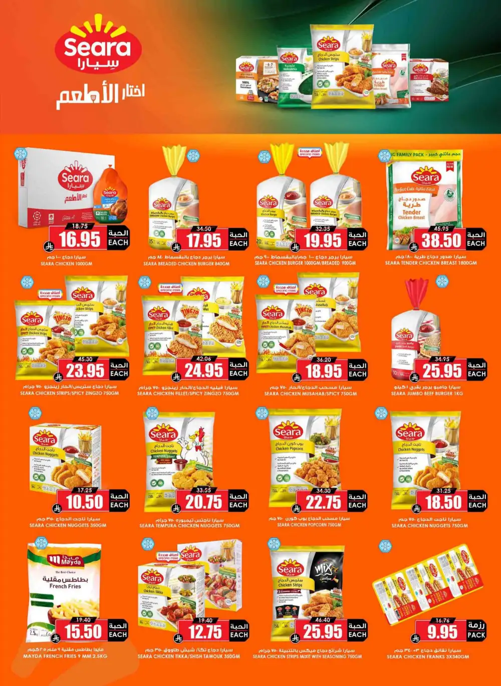 Al Nokhba Markets KSA Best Saving Deals | Ends Thursday page 8