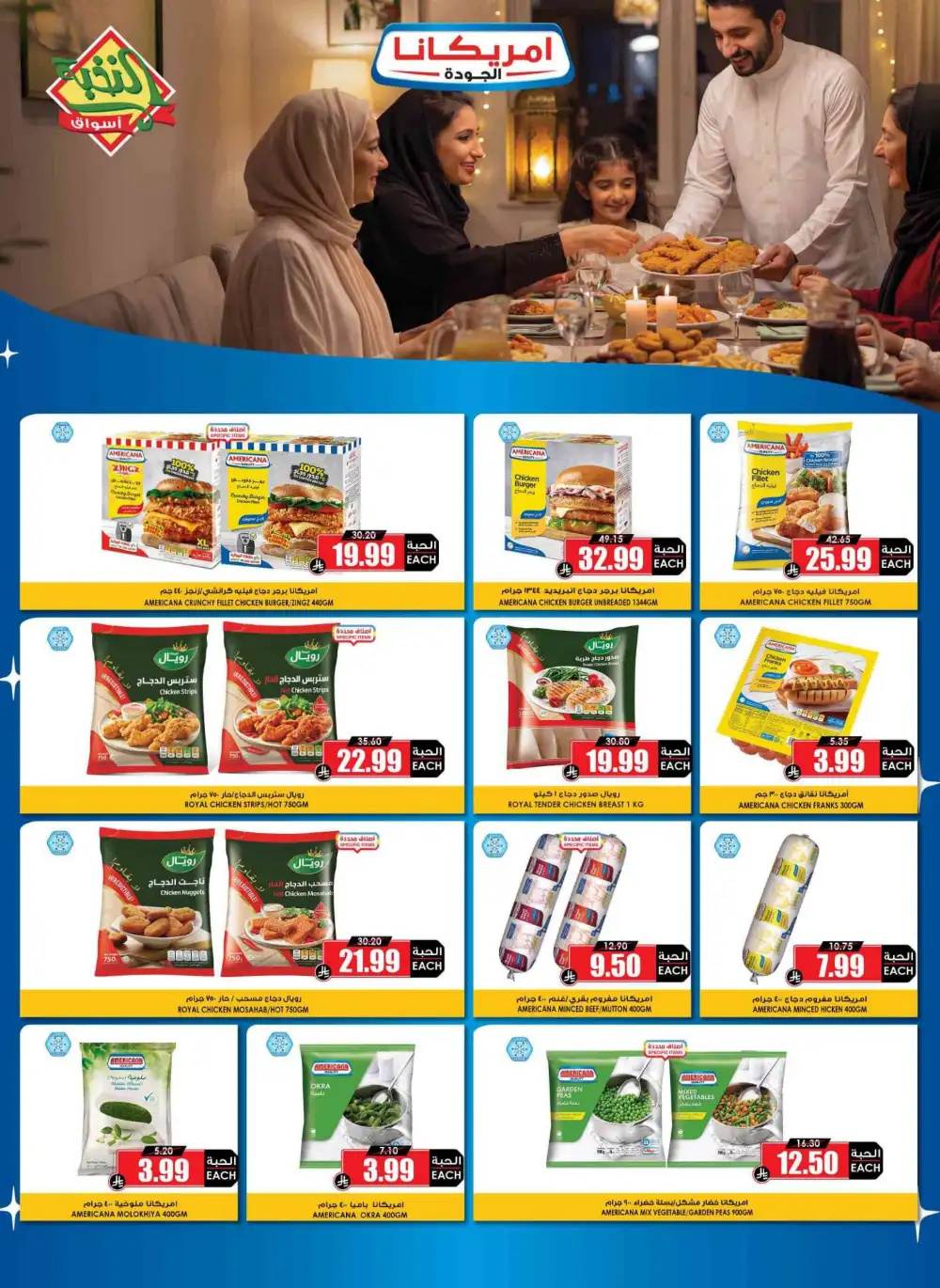 Al Nokhba Markets KSA Best Saving Deals | Ends Thursday page 9