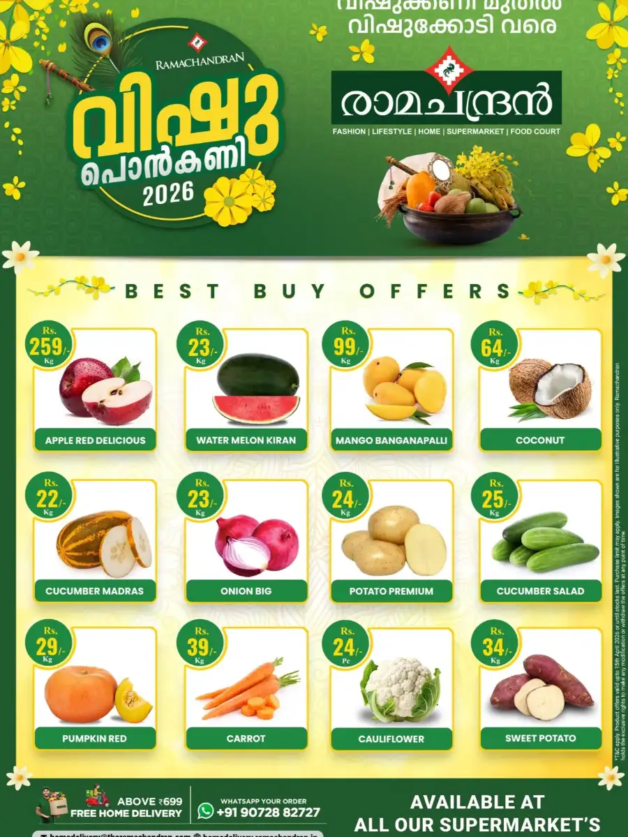 Vishu offer page 1
