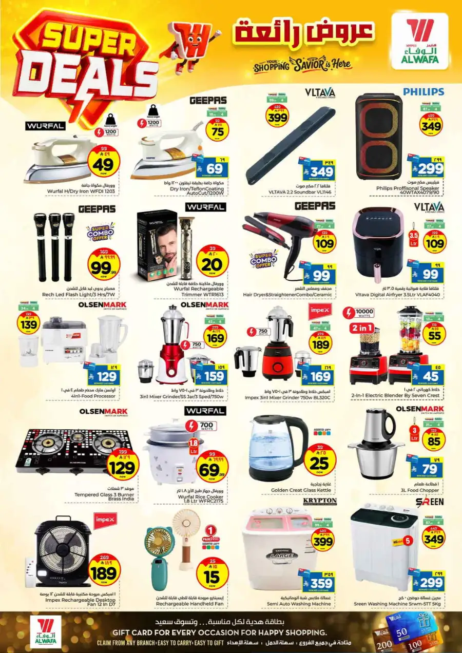 Alwafa Hypermarket Jeddah: Super Deals & Offers 15–21 April 2026 page 10