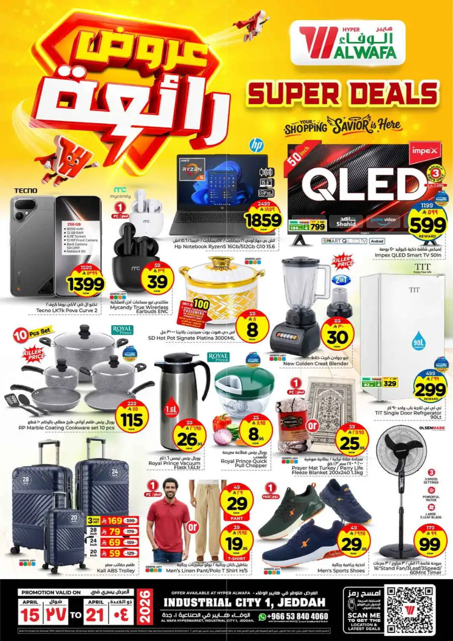 Alwafa Hypermarket Jeddah: Super Deals & Offers 15–21 April 2026 page 12