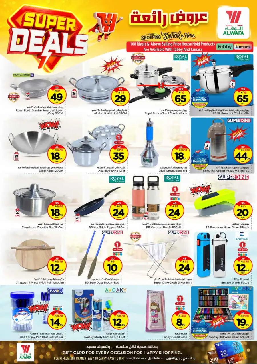 Alwafa Hypermarket Jeddah: Super Deals & Offers 15–21 April 2026 page 8