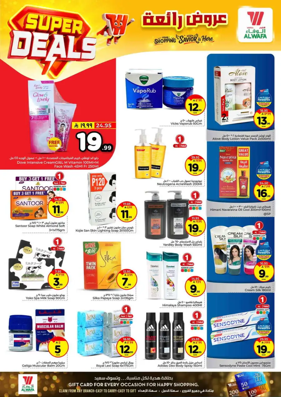 Hyper Alwafa Makkah: Super Deals & Weekly Offers | Apr 15–21, 2026 page 12