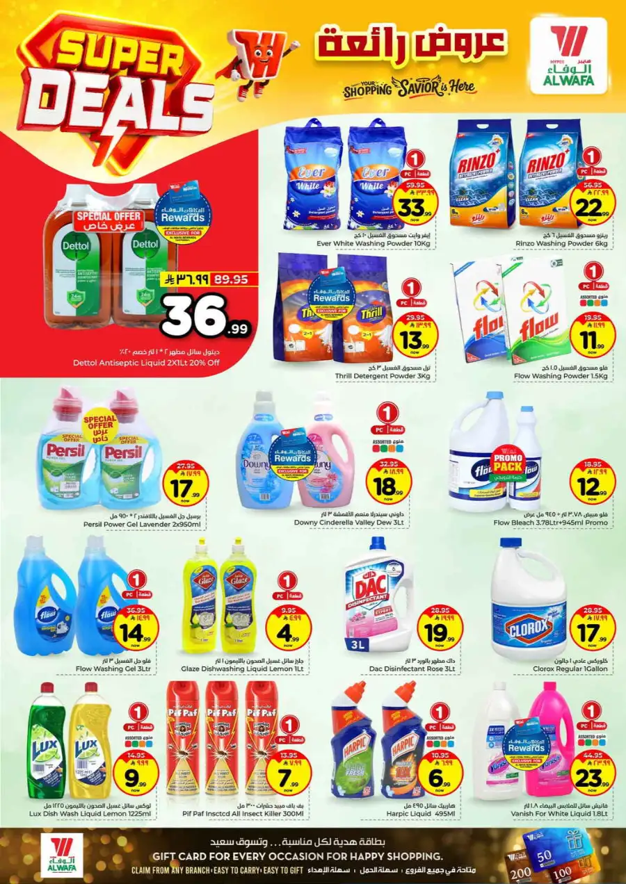 Hyper Alwafa Makkah: Super Deals & Weekly Offers | Apr 15–21, 2026 page 14