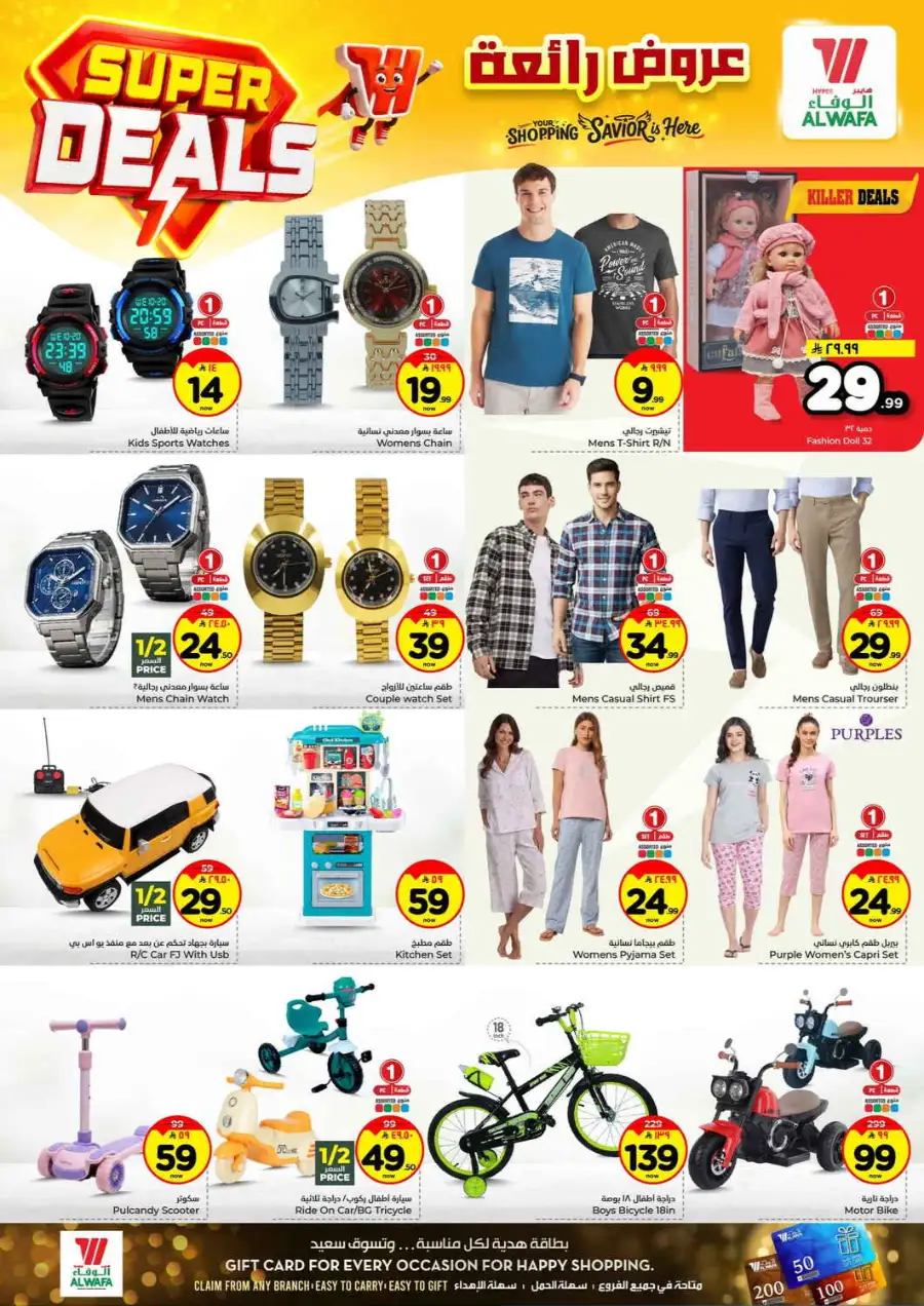 Hyper Alwafa Makkah: Super Deals & Weekly Offers | Apr 15–21, 2026 page 18