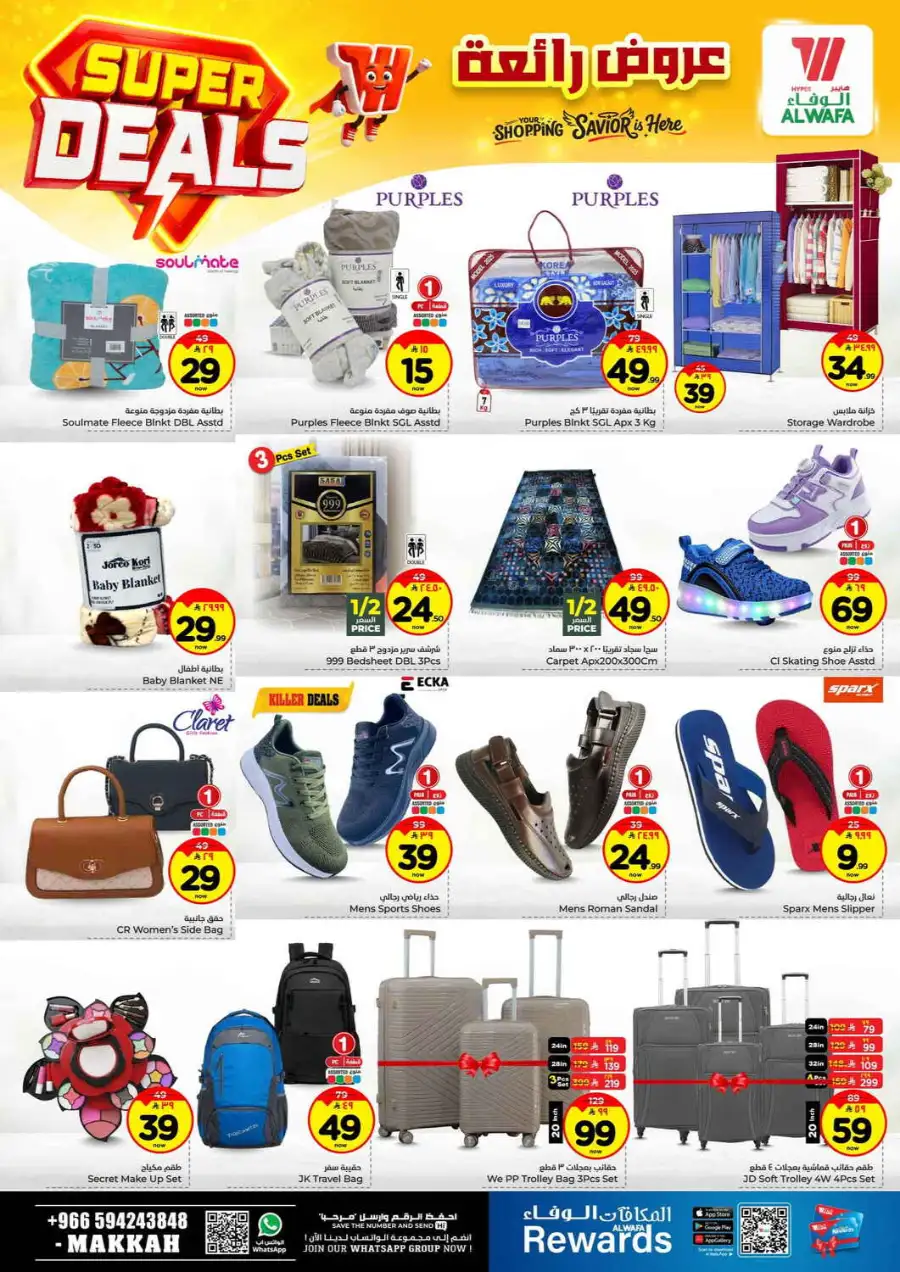Hyper Alwafa Makkah: Super Deals & Weekly Offers | Apr 15–21, 2026 page 19
