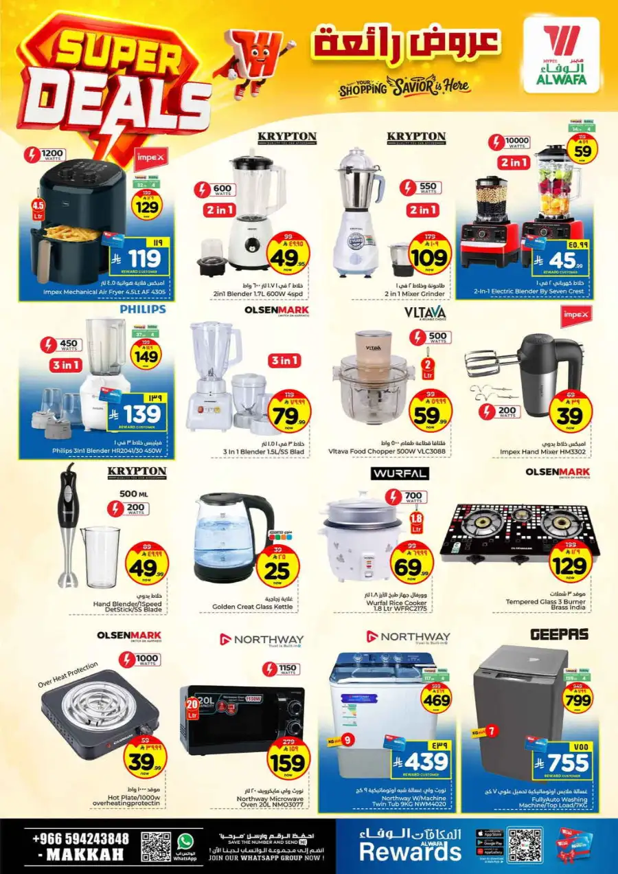 Hyper Alwafa Makkah: Super Deals & Weekly Offers | Apr 15–21, 2026 page 21