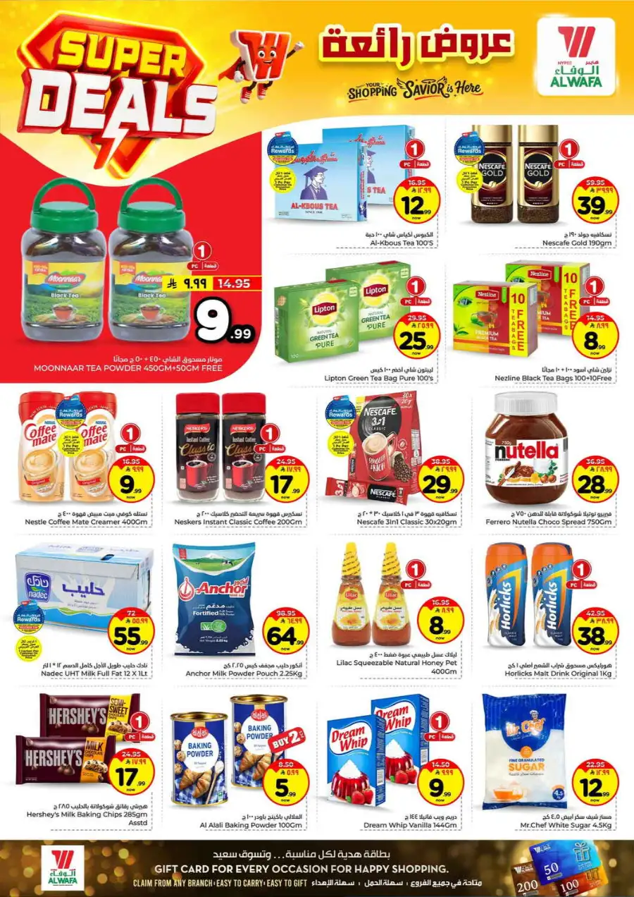 Hyper Alwafa Makkah: Super Deals & Weekly Offers | Apr 15–21, 2026 page 6