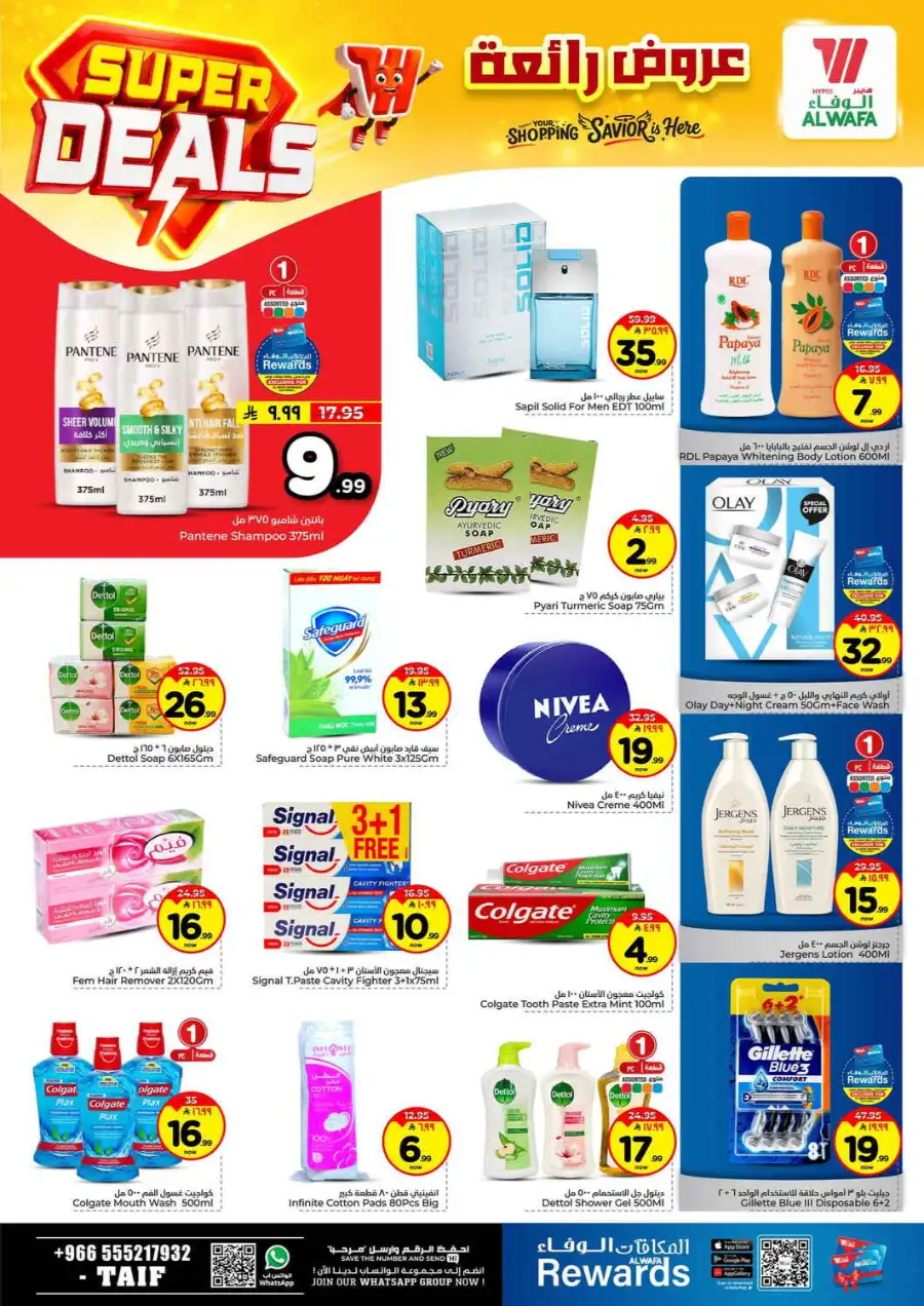 Hyper Alwafa Taif Super Deals | Weekly Grocery Offers - April 2026 page 11