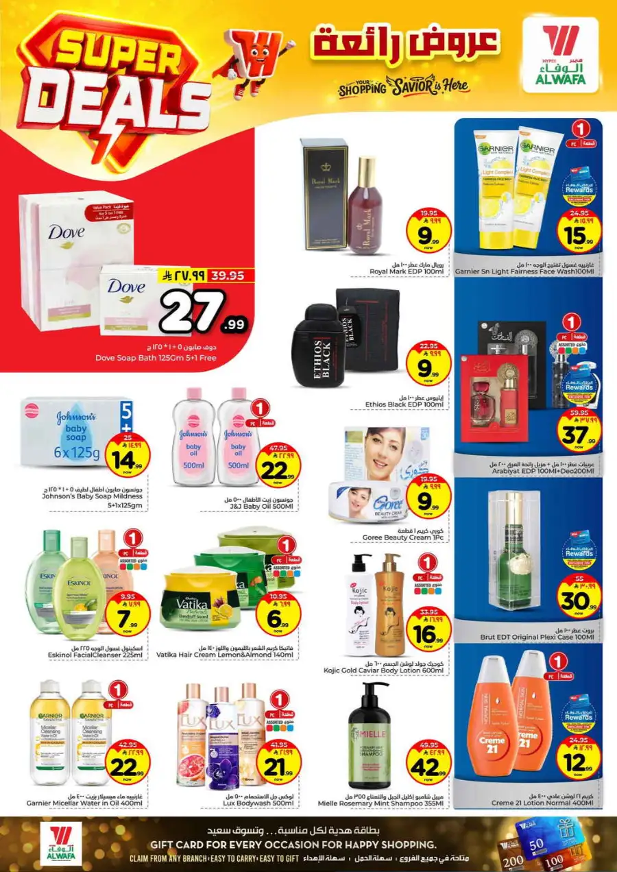 Hyper Alwafa Taif Super Deals | Weekly Grocery Offers - April 2026 page 12