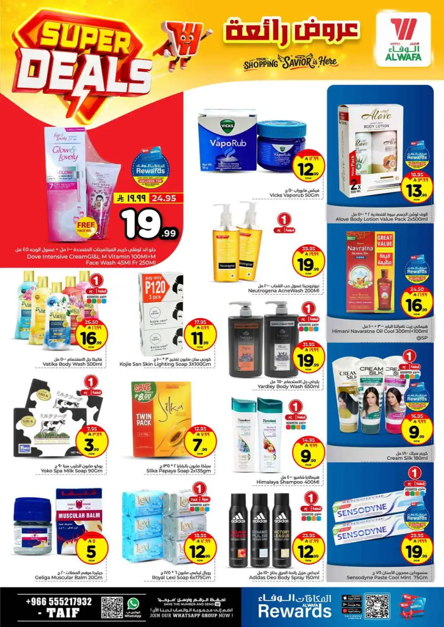 Hyper Alwafa Taif Super Deals | Weekly Grocery Offers - April 2026 page 13