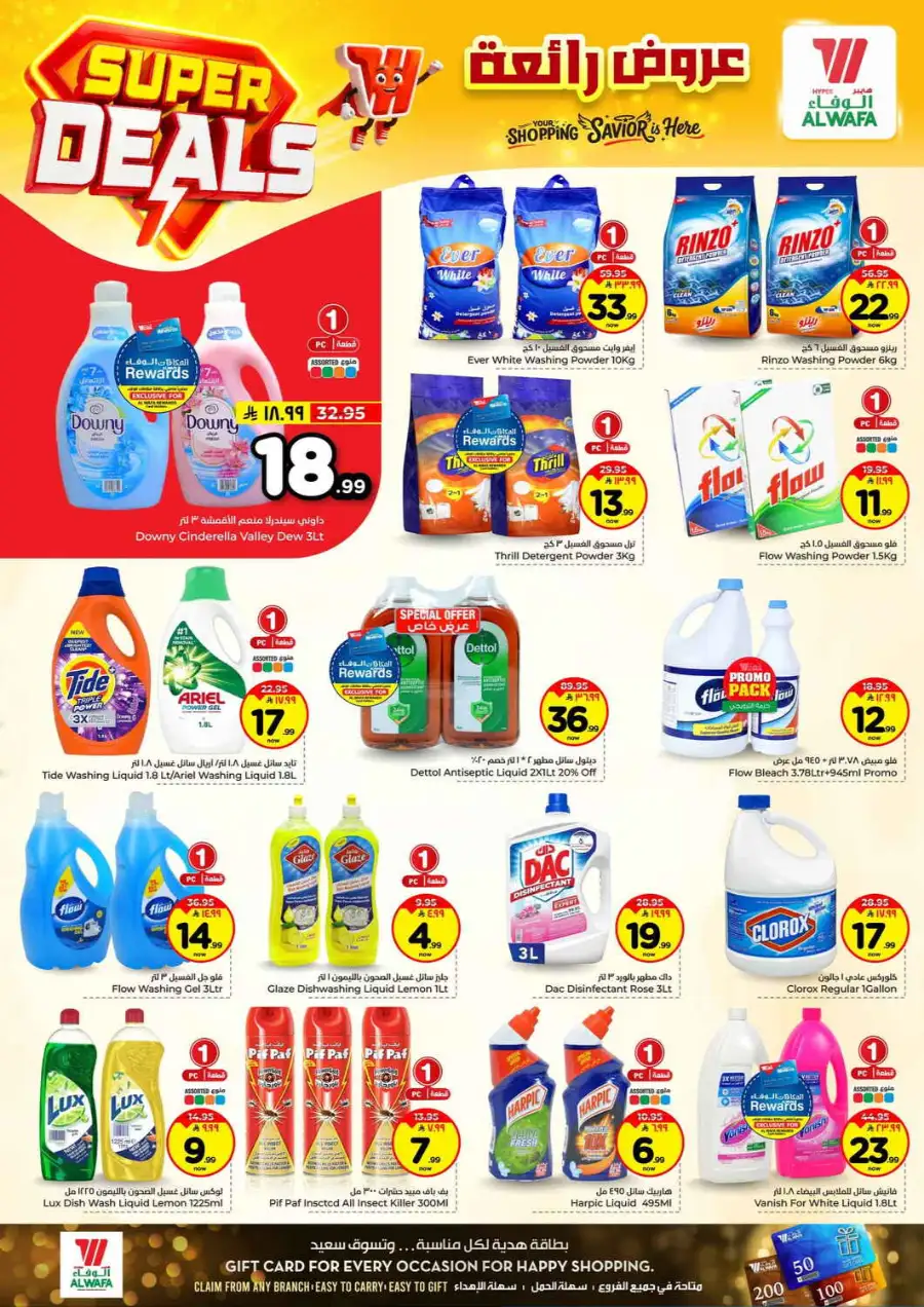 Hyper Alwafa Taif Super Deals | Weekly Grocery Offers - April 2026 page 14