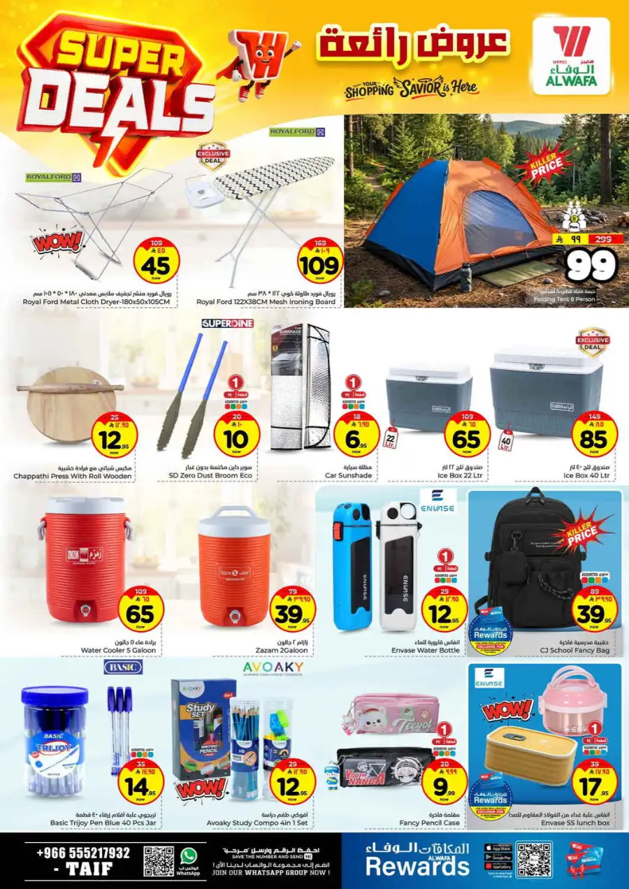 Hyper Alwafa Taif Super Deals | Weekly Grocery Offers - April 2026 page 17