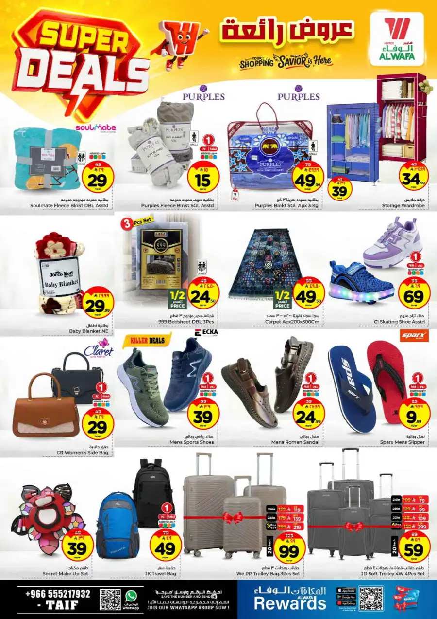 Hyper Alwafa Taif Super Deals | Weekly Grocery Offers - April 2026 page 19