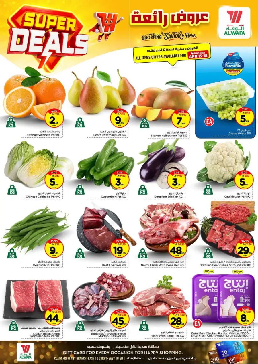 Hyper Alwafa Taif Super Deals | Weekly Grocery Offers - April 2026 page 2