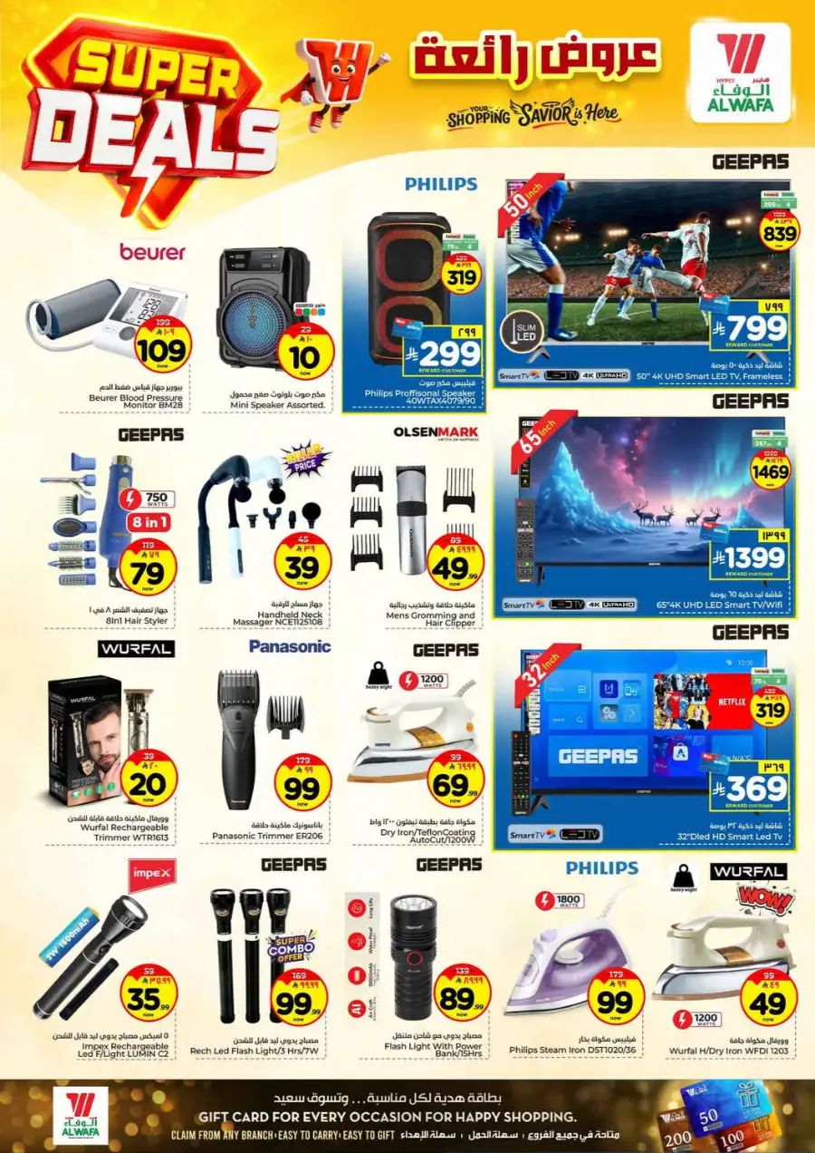 Hyper Alwafa Taif Super Deals | Weekly Grocery Offers - April 2026 page 20