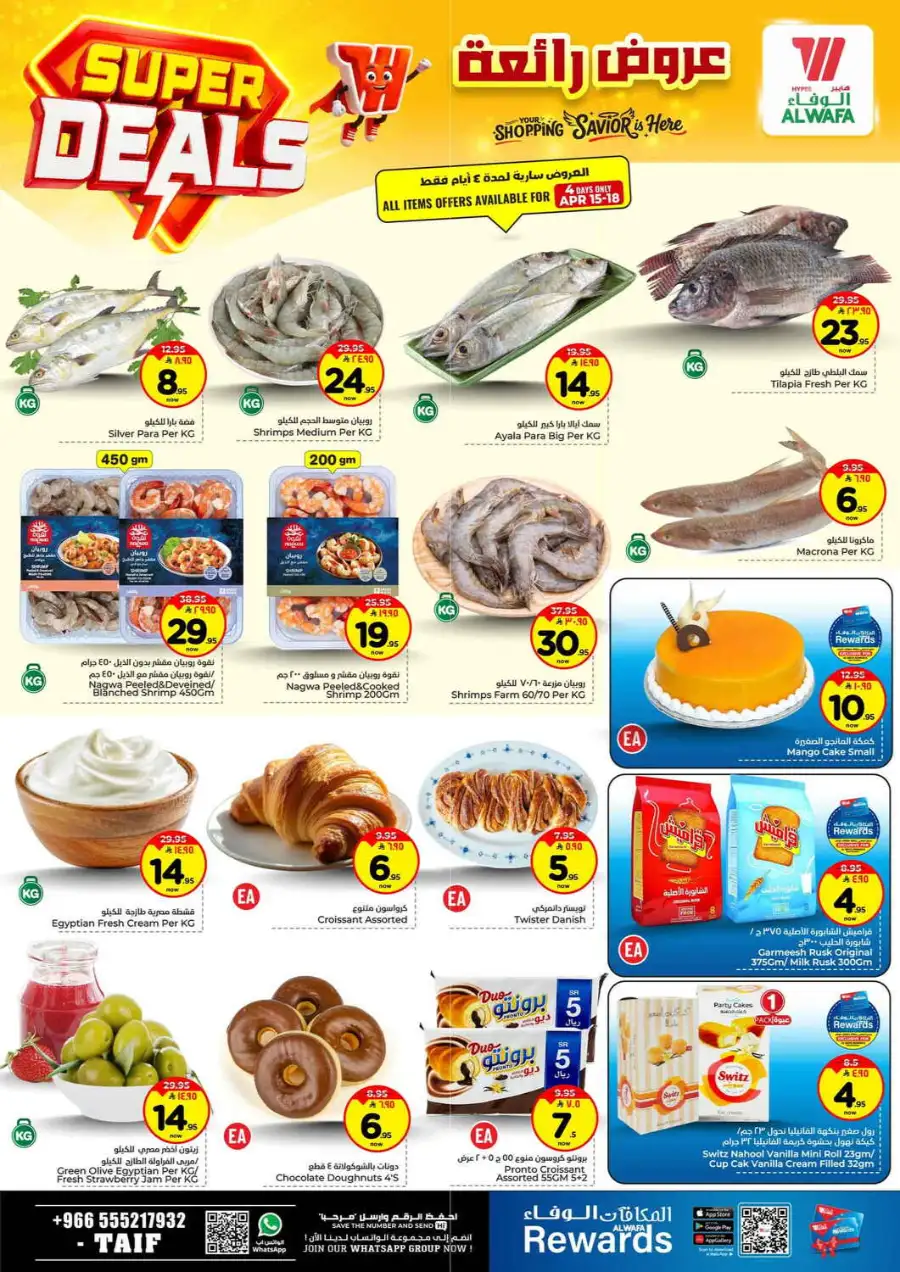 Hyper Alwafa Taif Super Deals | Weekly Grocery Offers - April 2026 page 3
