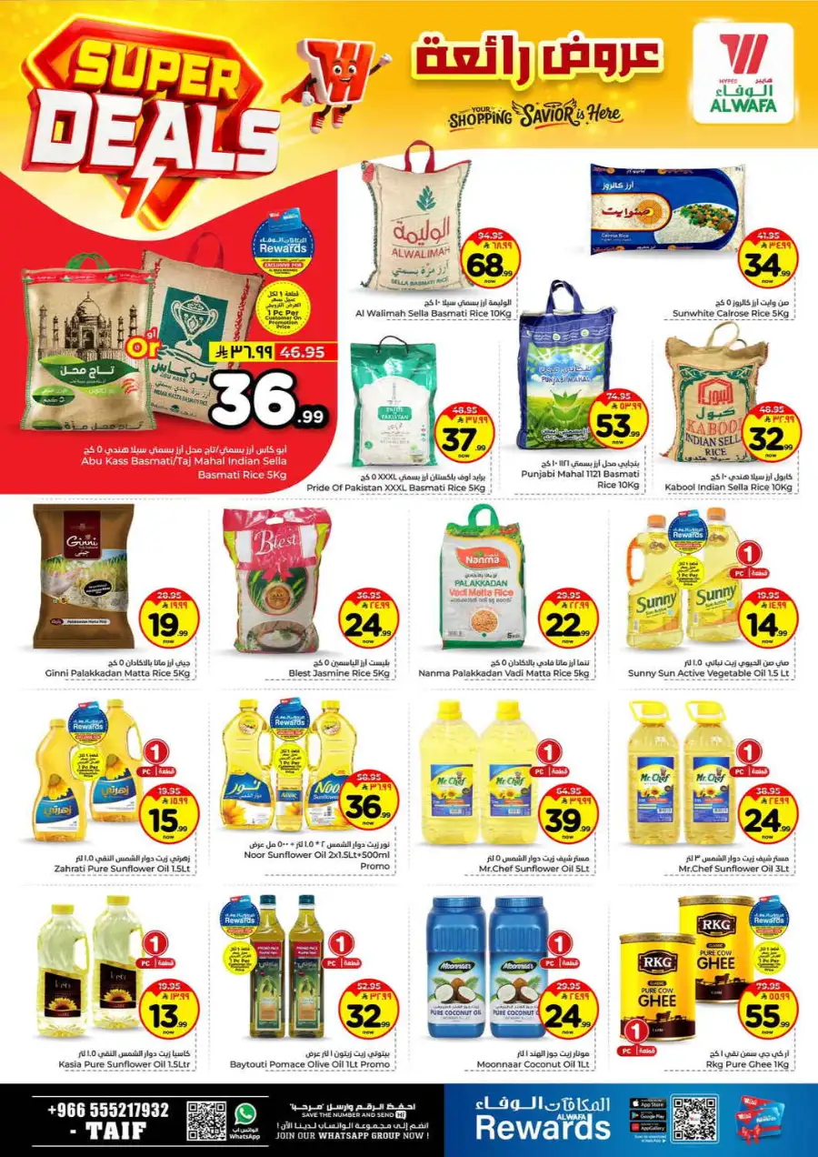Hyper Alwafa Taif Super Deals | Weekly Grocery Offers - April 2026 page 5