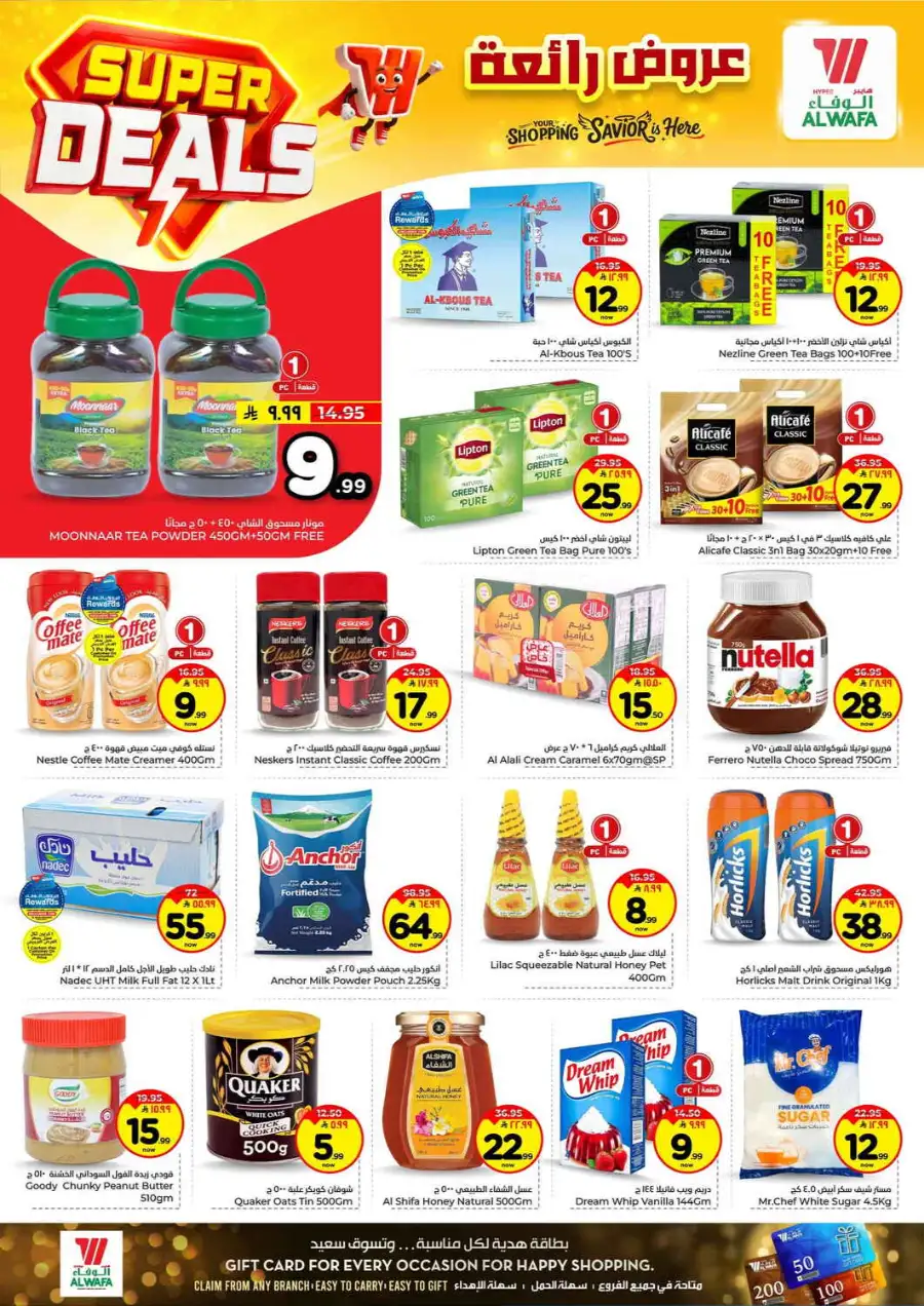 Hyper Alwafa Taif Super Deals | Weekly Grocery Offers - April 2026 page 6