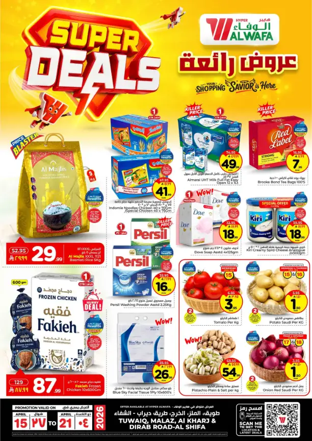 Al Wafa Hypermarket Tuwaiq & Riyadh | Super Deals & Weekly Offers Apr 15–21, 2026 page 1