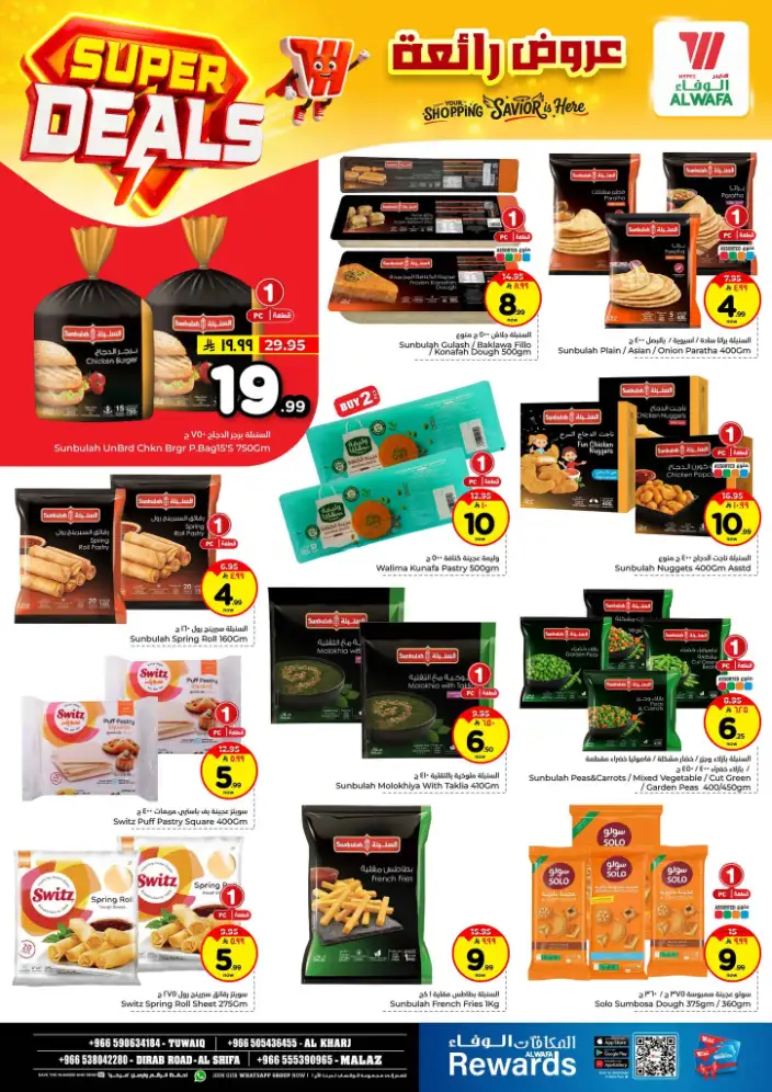 Al Wafa Hypermarket Tuwaiq & Riyadh | Super Deals & Weekly Offers Apr 15–21, 2026 page 10