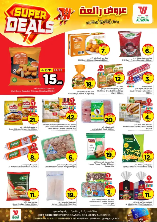 Al Wafa Hypermarket Tuwaiq & Riyadh | Super Deals & Weekly Offers Apr 15–21, 2026 page 11