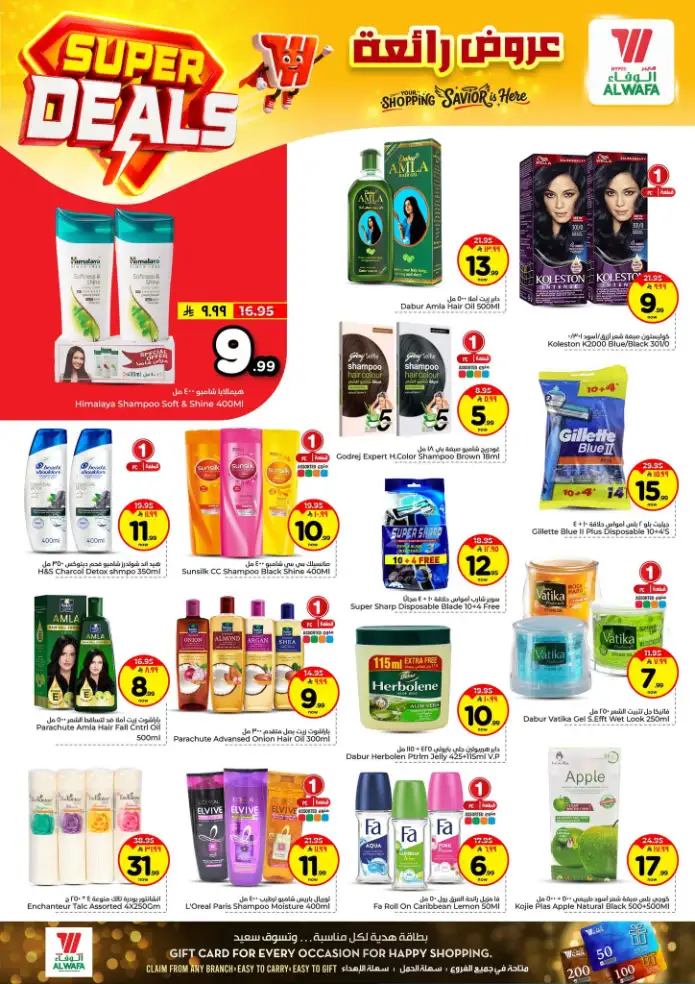 Al Wafa Hypermarket Tuwaiq & Riyadh | Super Deals & Weekly Offers Apr 15–21, 2026 page 13
