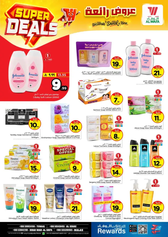 Al Wafa Hypermarket Tuwaiq & Riyadh | Super Deals & Weekly Offers Apr 15–21, 2026 page 14