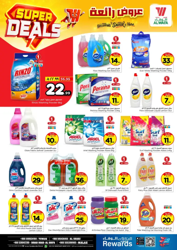 Al Wafa Hypermarket Tuwaiq & Riyadh | Super Deals & Weekly Offers Apr 15–21, 2026 page 15