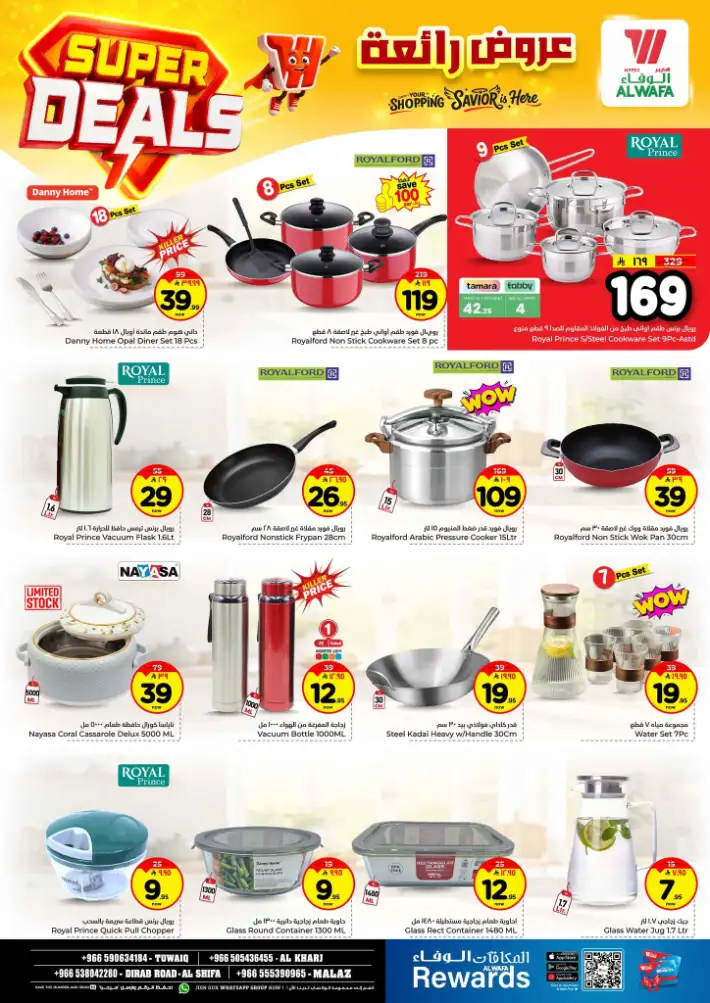 Al Wafa Hypermarket Tuwaiq & Riyadh | Super Deals & Weekly Offers Apr 15–21, 2026 page 17
