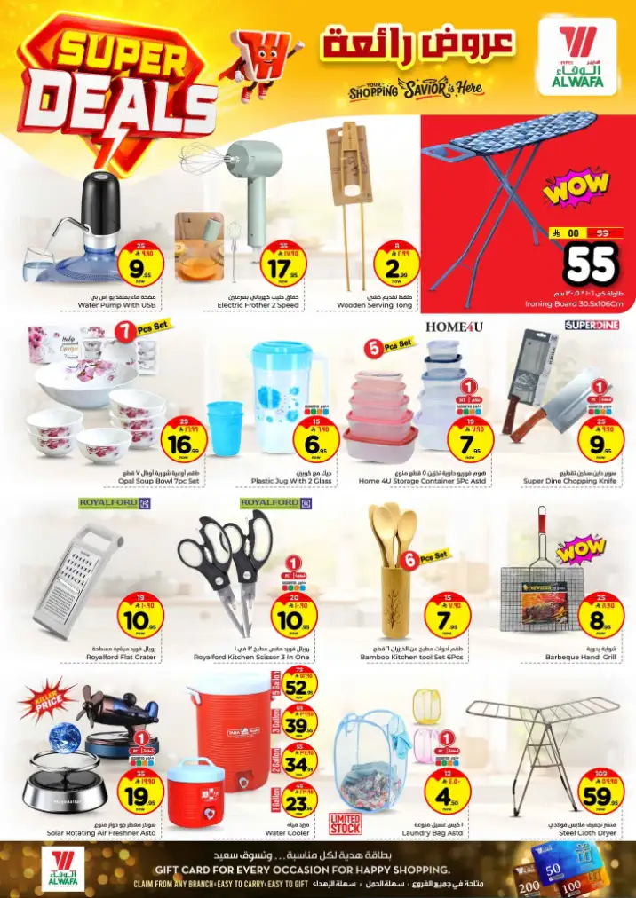Al Wafa Hypermarket Tuwaiq & Riyadh | Super Deals & Weekly Offers Apr 15–21, 2026 page 18