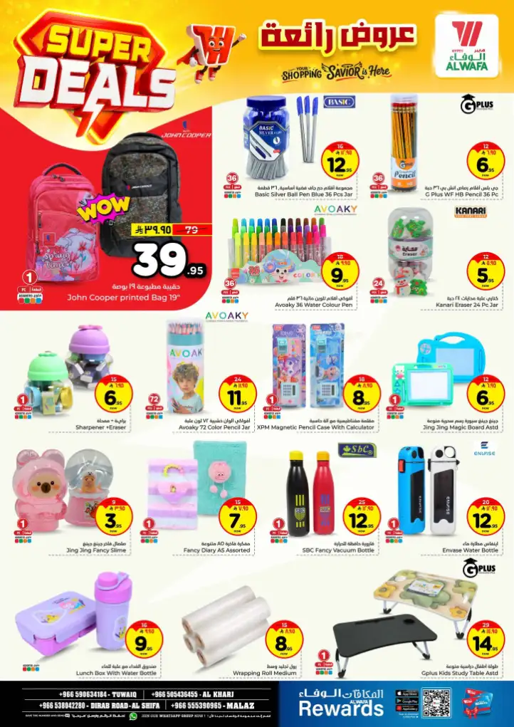Al Wafa Hypermarket Tuwaiq & Riyadh | Super Deals & Weekly Offers Apr 15–21, 2026 page 19