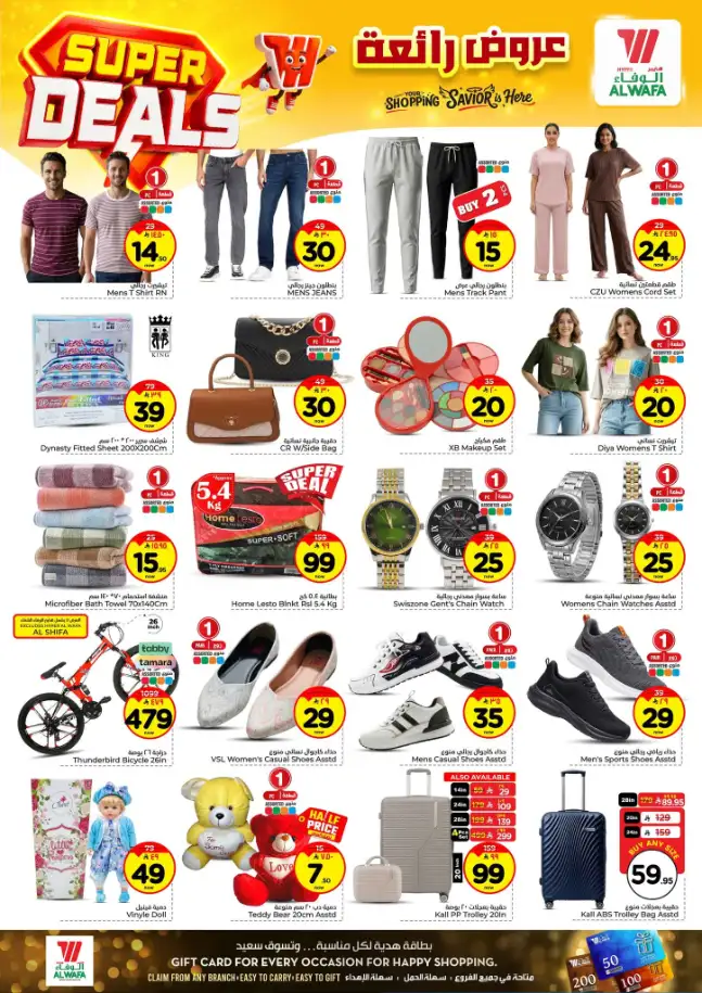 Al Wafa Hypermarket Tuwaiq & Riyadh | Super Deals & Weekly Offers Apr 15–21, 2026 page 20