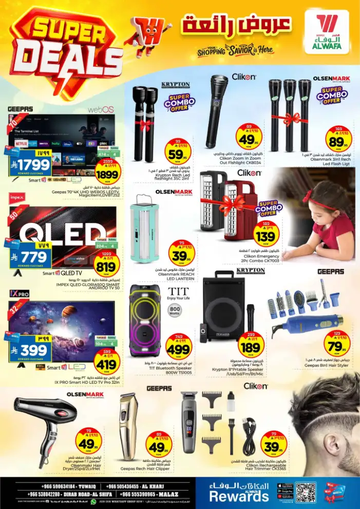 Al Wafa Hypermarket Tuwaiq & Riyadh | Super Deals & Weekly Offers Apr 15–21, 2026 page 21