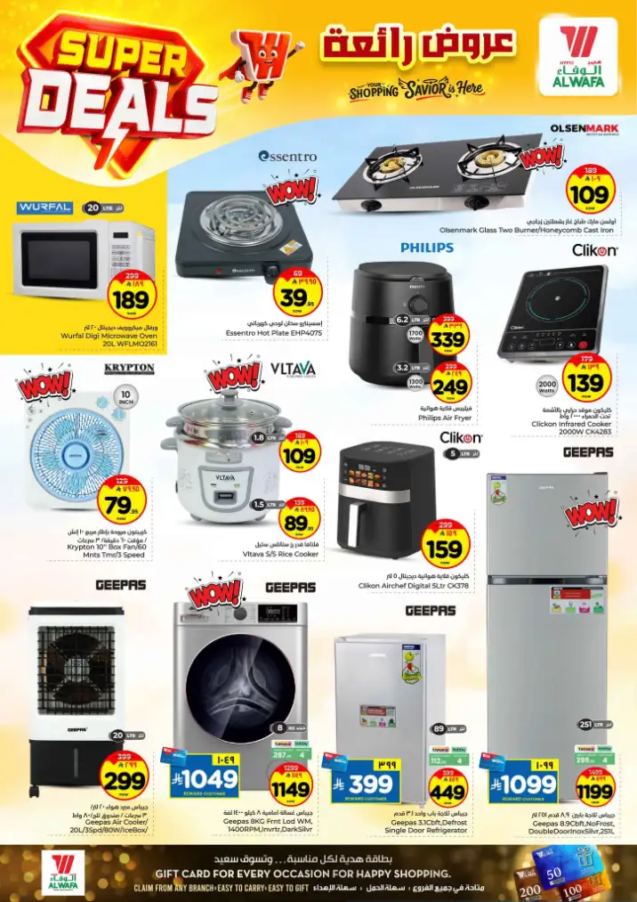 Al Wafa Hypermarket Tuwaiq & Riyadh | Super Deals & Weekly Offers Apr 15–21, 2026 page 22