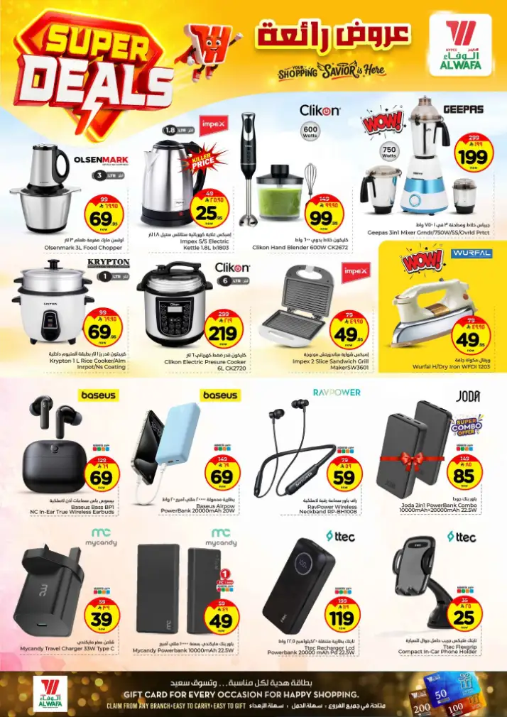 Al Wafa Hypermarket Tuwaiq & Riyadh | Super Deals & Weekly Offers Apr 15–21, 2026 page 24