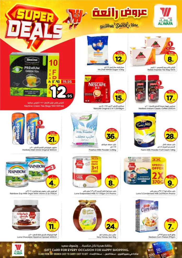 Al Wafa Hypermarket Tuwaiq & Riyadh | Super Deals & Weekly Offers Apr 15–21, 2026 page 5