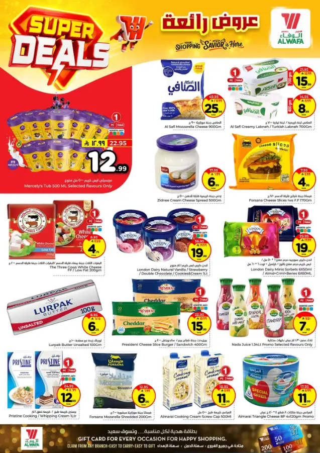 Al Wafa Hypermarket Tuwaiq & Riyadh | Super Deals & Weekly Offers Apr 15–21, 2026 page 9
