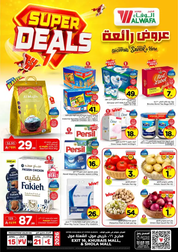 Al Wafa Hypermarket Riyadh Offers | Super Deals & Weekly Discounts April 15-21 page 1