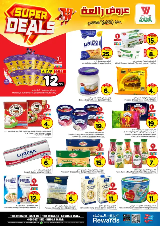 Al Wafa Hypermarket Riyadh Offers | Super Deals & Weekly Discounts April 15-21 page 10
