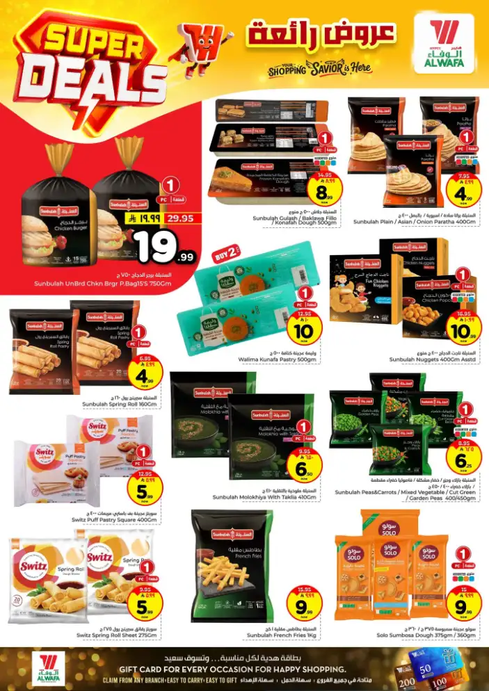 Al Wafa Hypermarket Riyadh Offers | Super Deals & Weekly Discounts April 15-21 page 11