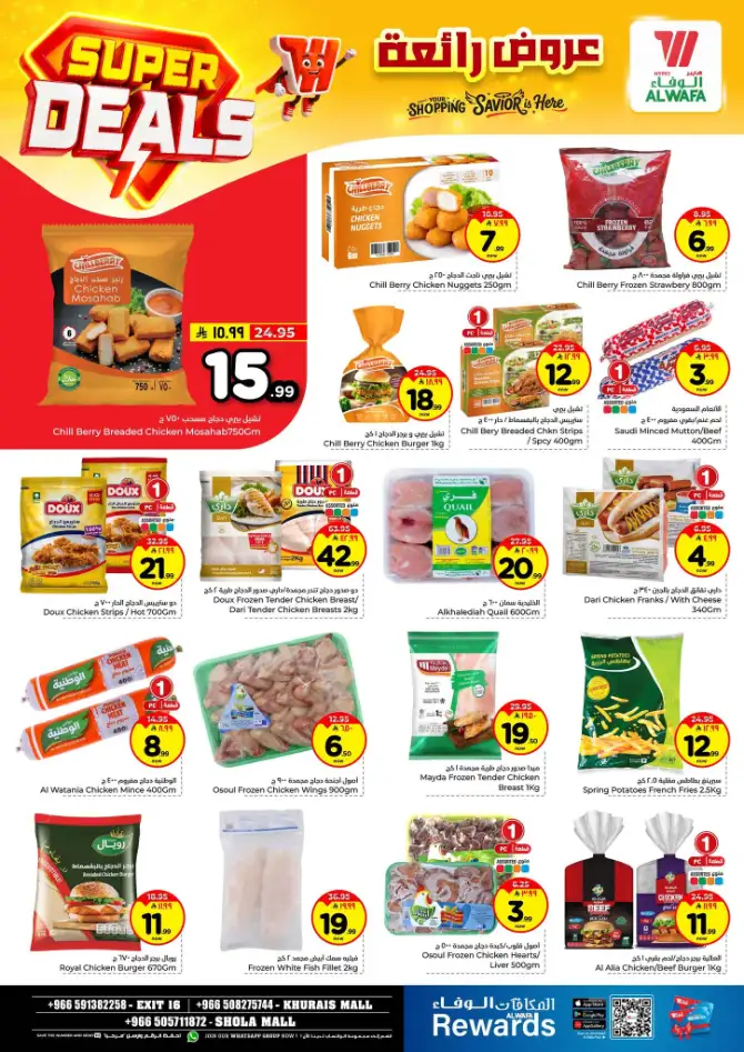 Al Wafa Hypermarket Riyadh Offers | Super Deals & Weekly Discounts April 15-21 page 12
