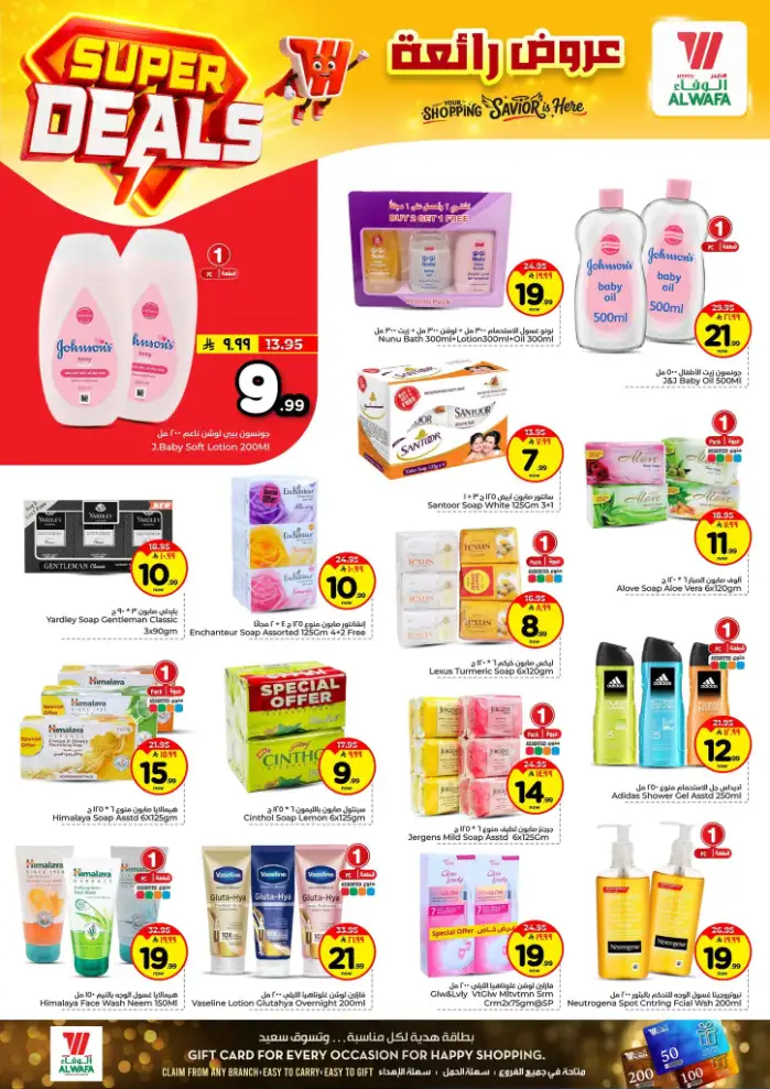 Al Wafa Hypermarket Riyadh Offers | Super Deals & Weekly Discounts April 15-21 page 13